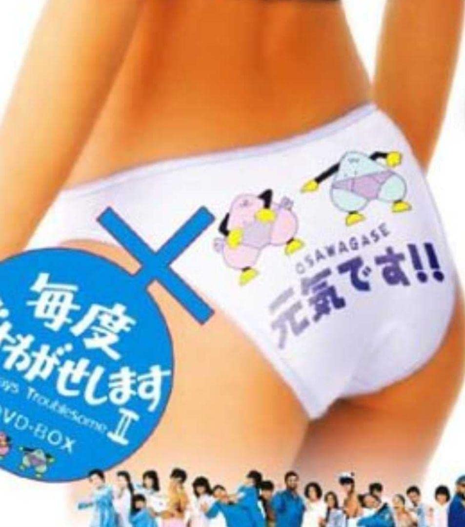 Amazon.co.jp: 昭和レトロ 毎度おさわがせしますパンティソフビ 版権入